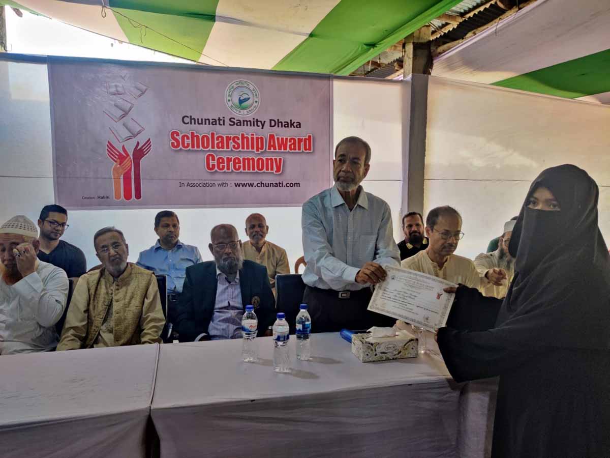 Chunati Samity Dhaka Scholarship Program