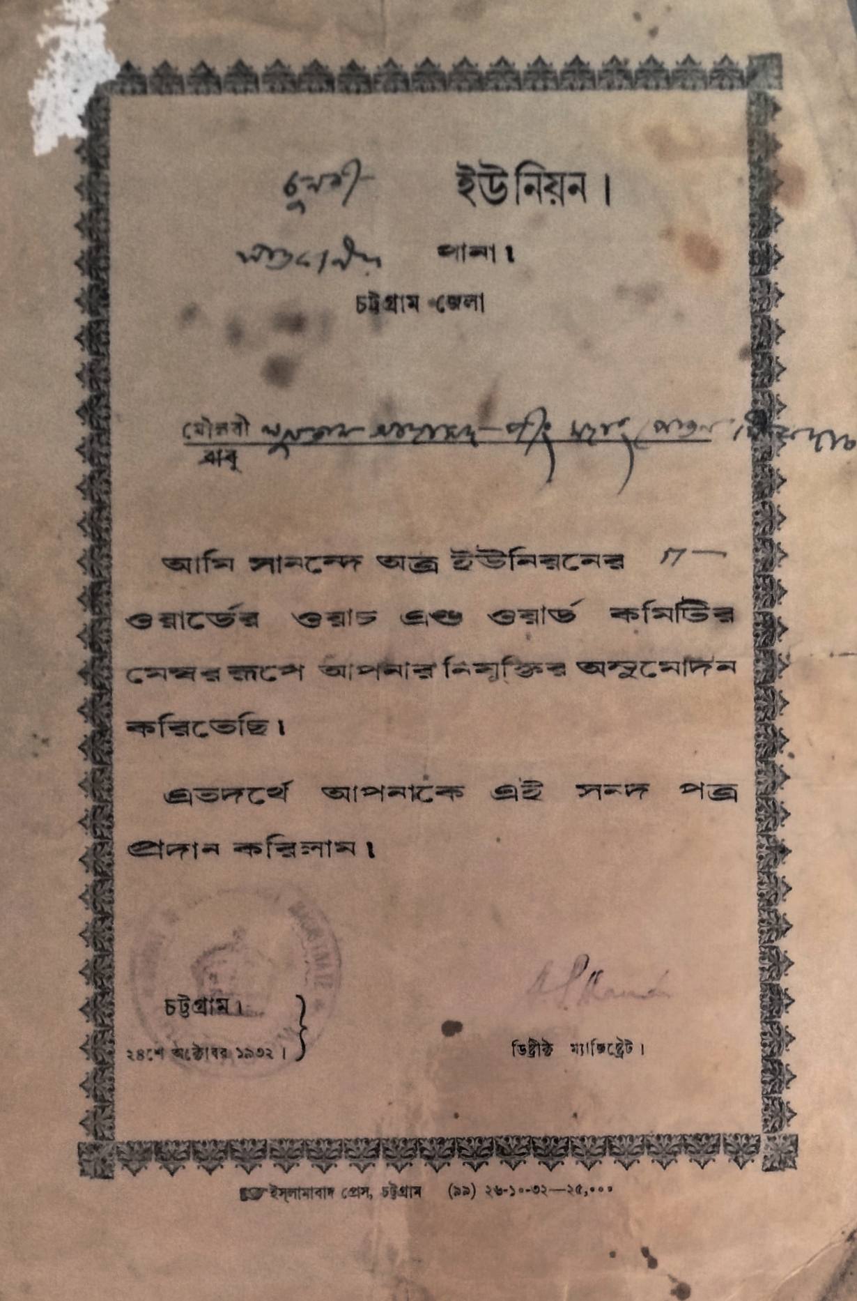 দাদা-দাদী বৃত্তান্ত